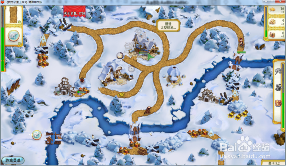 我的公主王国3—第五章5.2关攻略