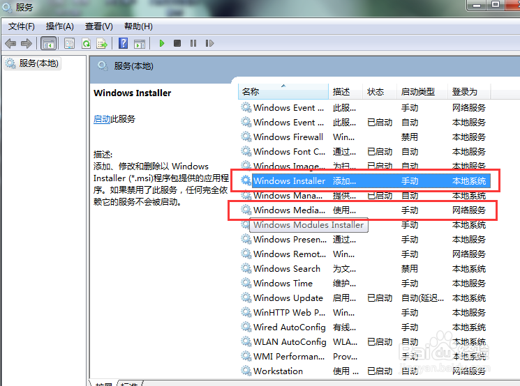 安装iTunes提示“安装汇编”出错怎么办