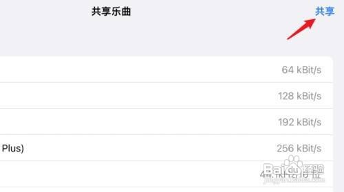 两台iphone如何操作才能传铃声