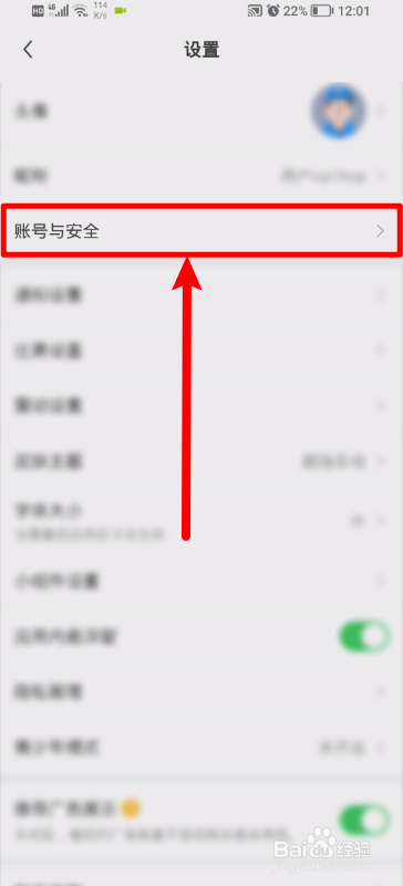 雷速体育账号怎么注销