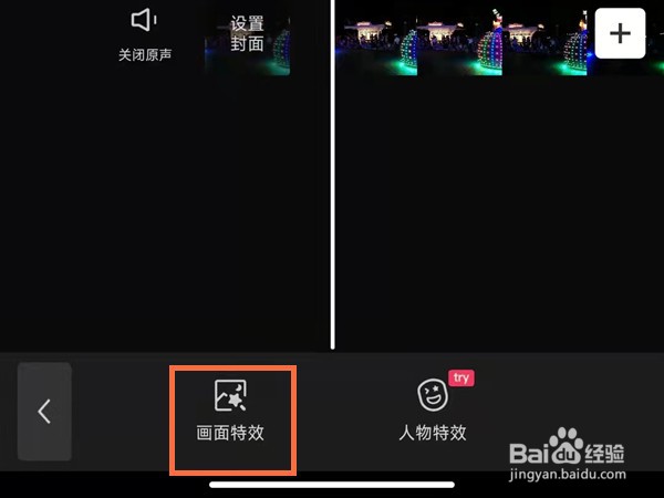 剪映如何设置推拉镜头