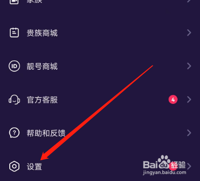 安卓版CP滴滴如何切换账号