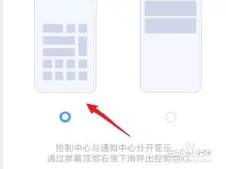 vivos11手机控制中心底部拉起如何开启