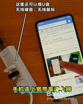手机如何用数据线上网？