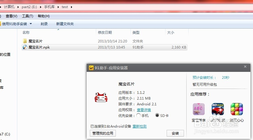 手机软件及数据备份实用技巧