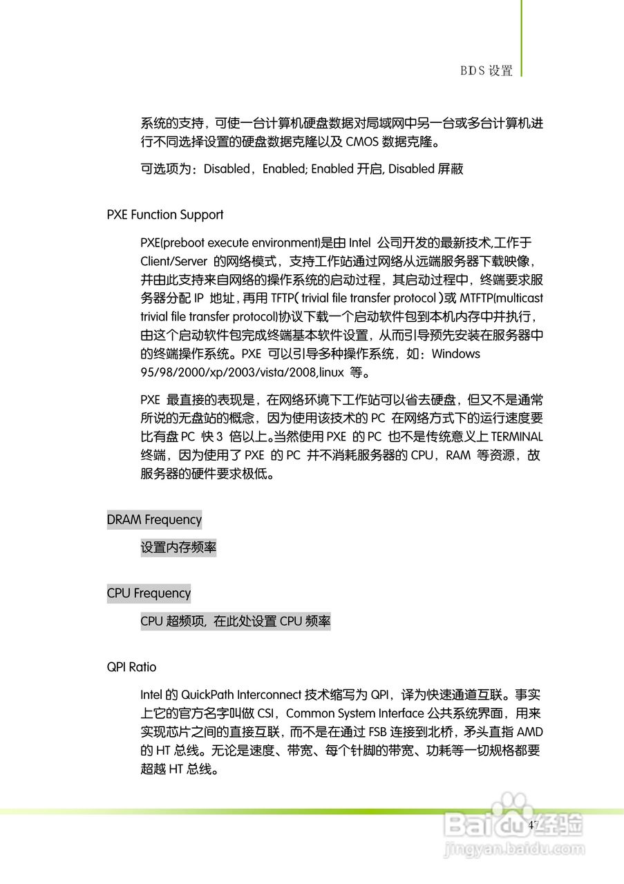 七彩虹C.H55T V21主板说明书:[6]