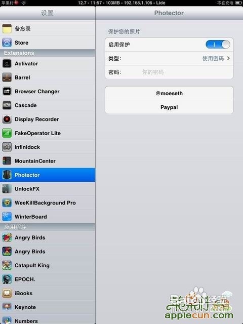 防止iphone中的照片被误删的方法