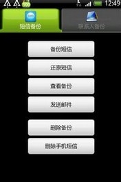 如何预防手机丢失后的信息泄露