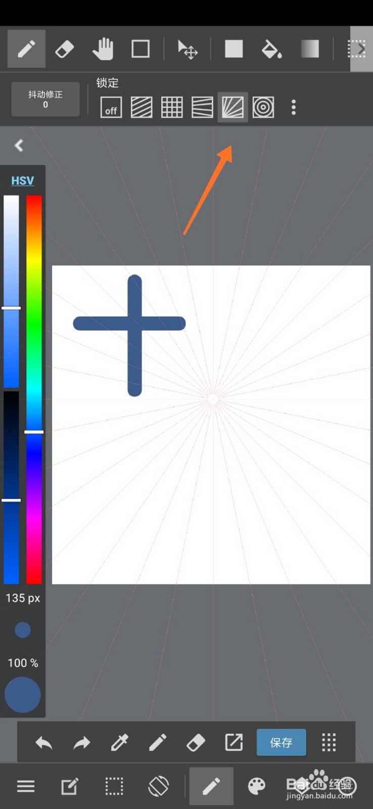 手机MediBang Paint怎么使用十字和集中线辅助线