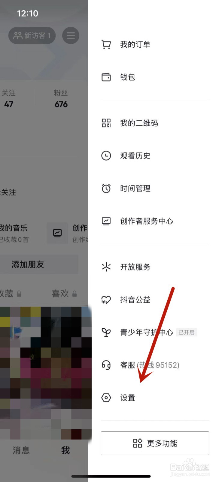 抖音背景设置为浅色
