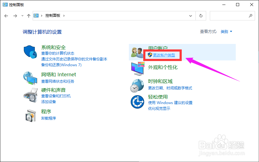 怎么取消电脑的登录密码