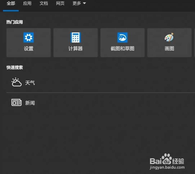 windows 10系统chkdsk没有权限怎么办