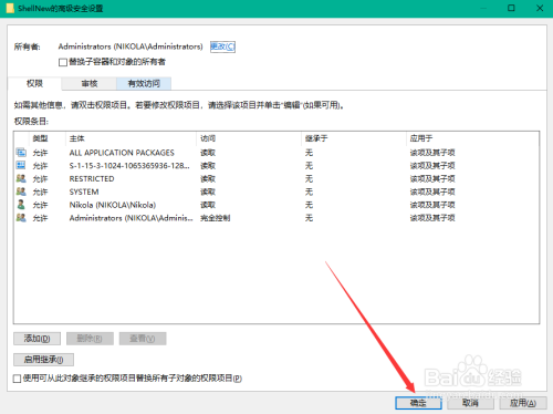 Windows右键新建菜单修改