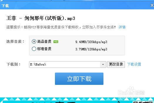 酷狗音乐下载的歌曲在哪里