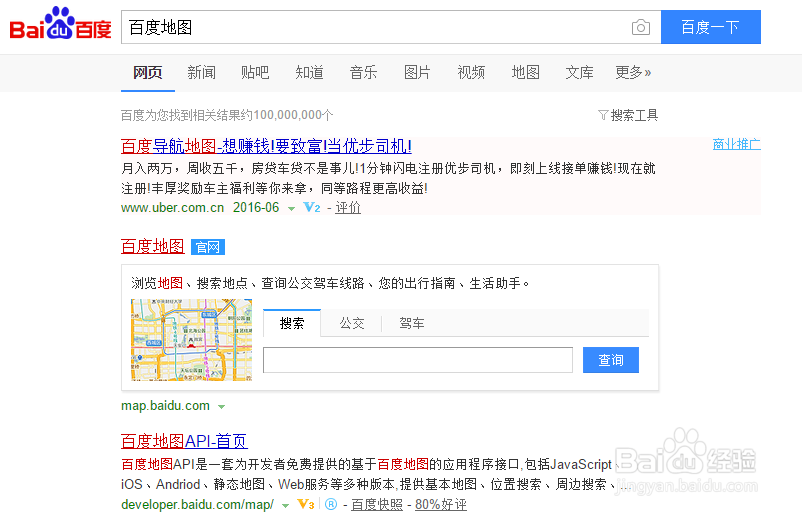 教大家使用百度地图规划路线