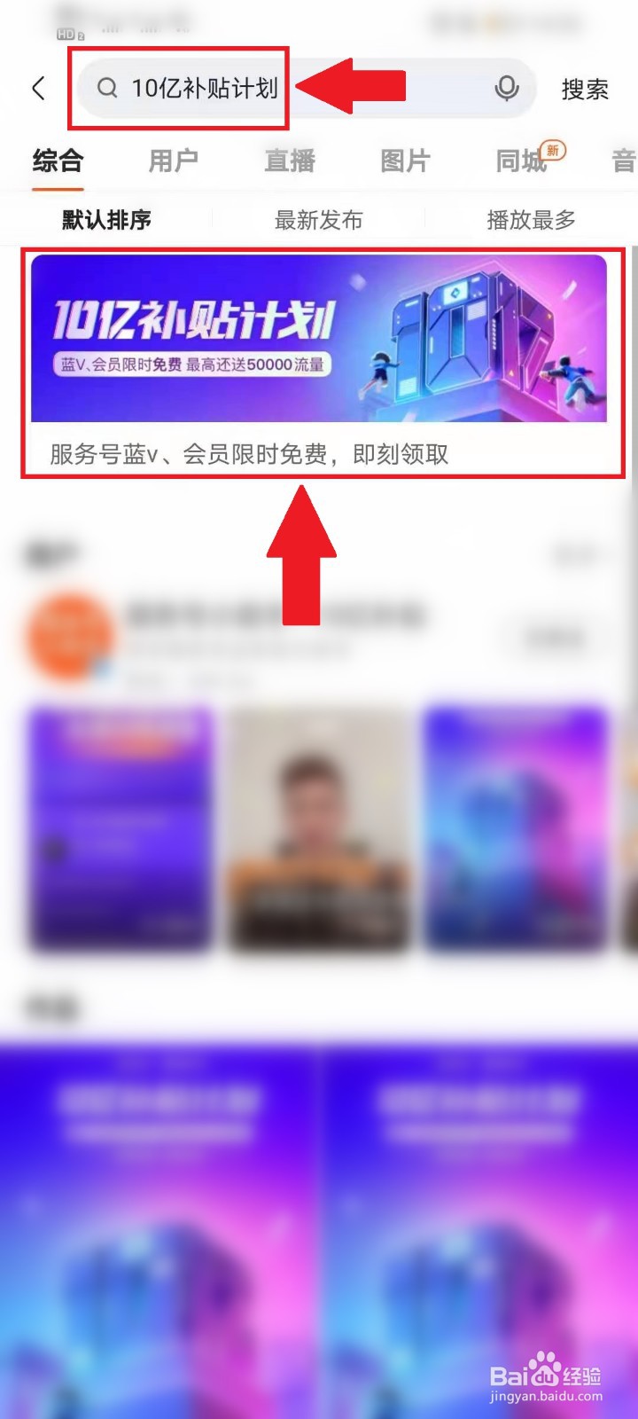 快手怎么免费领取会员