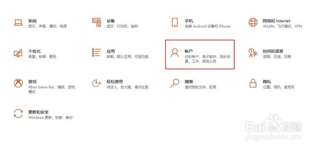 如何管理Microsoft账户注册的设备