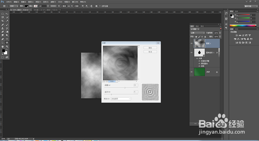 中山设计教你如何用PS软件制作翡翠？