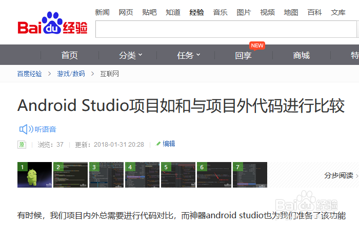 Android 如何去除无引用资源