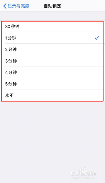 苹果手机自动锁屏30秒改不掉了怎么办