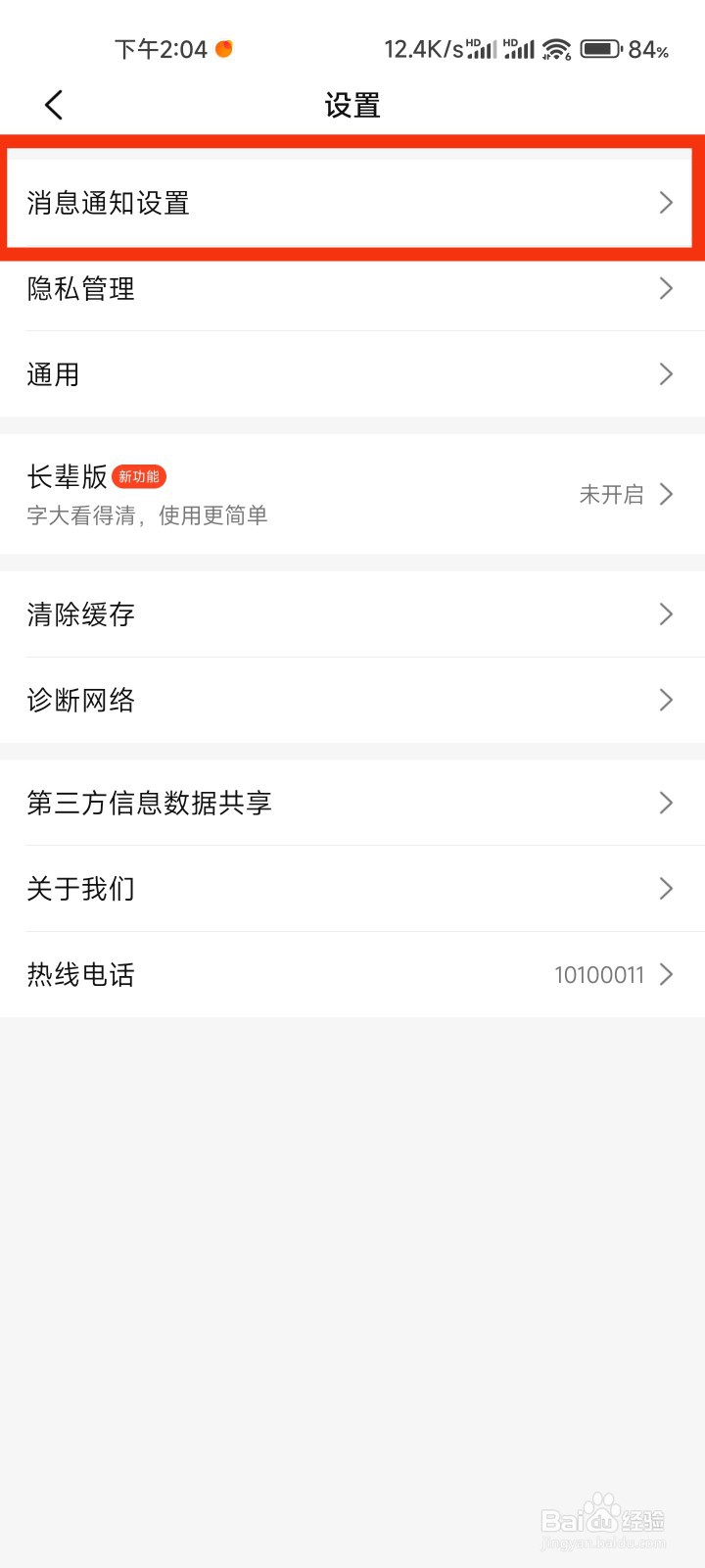 大众点评的大众评审消息在哪里