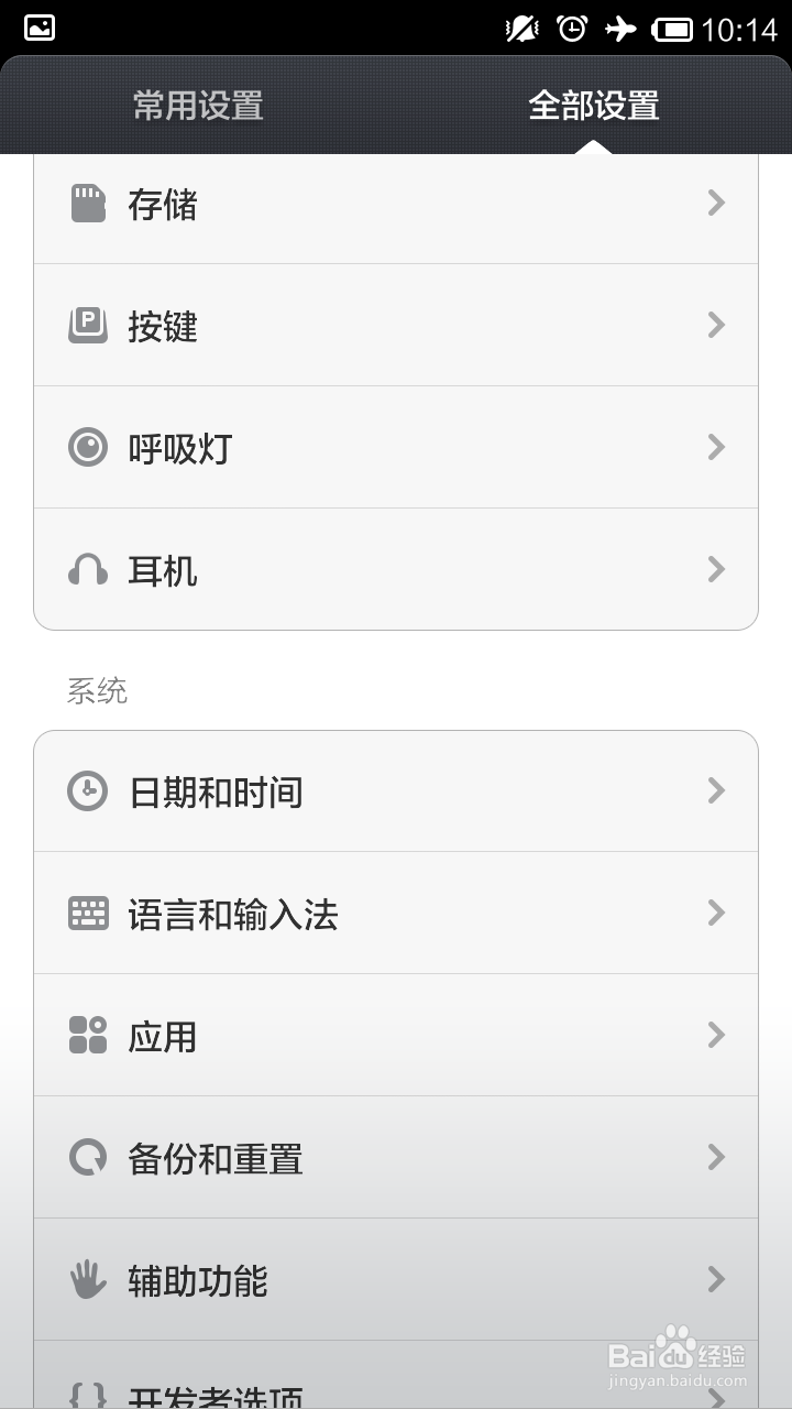 小米手机时间显示不正确,如何自动校正时间