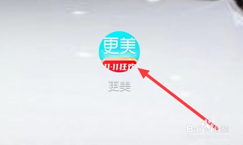 更美怎样查看避坑攻略