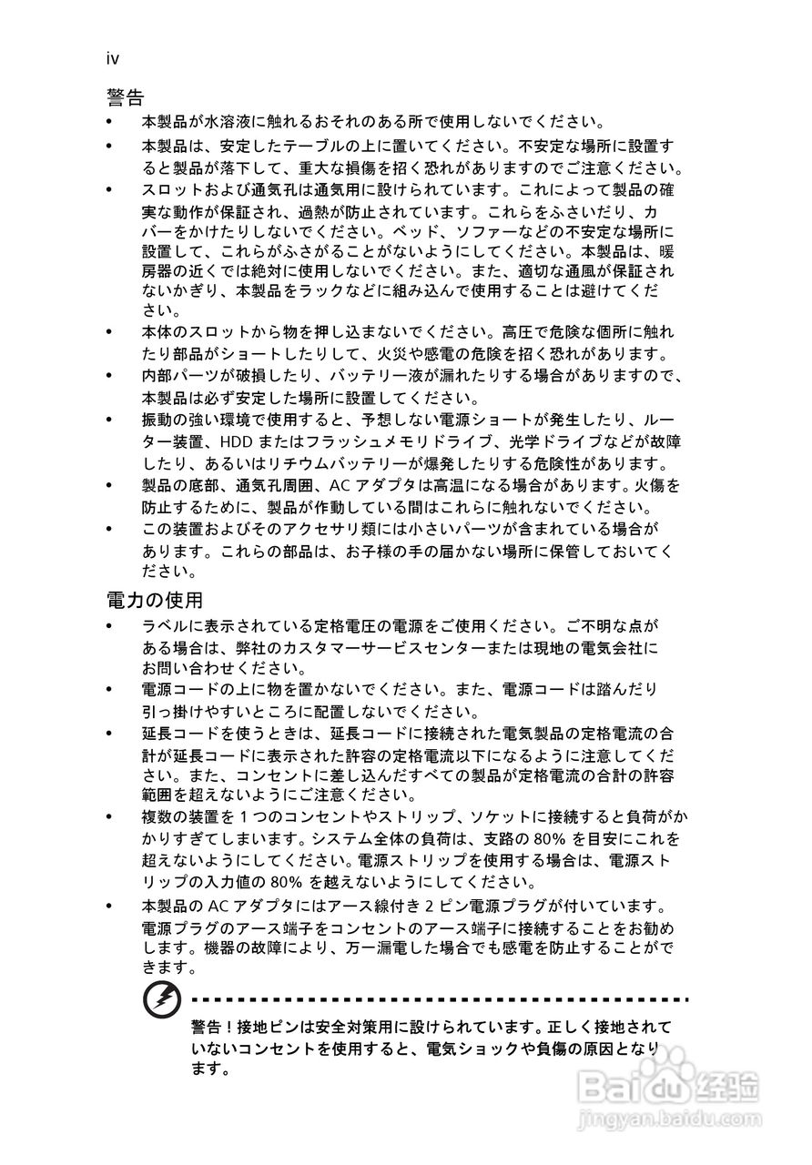 ACER宏基Aspire 5830G笔记本说明书:[192]