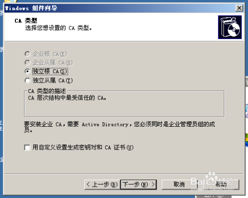 如何在window server 2003 正确安装并使用证书