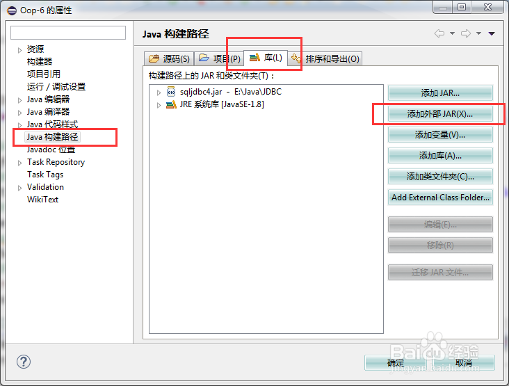 Java中使用sqljdbc连接数据库配置实例