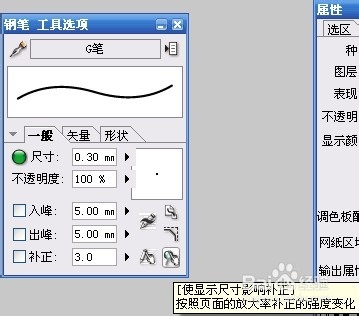 幻夜漫画插图原画教程