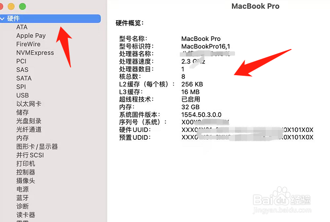 电脑型号怎么看