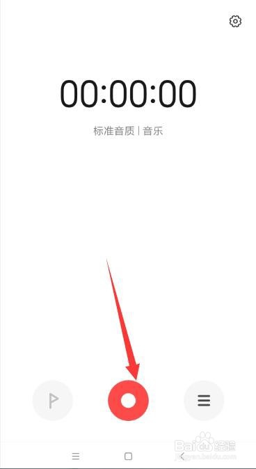 怎么用录音机录入语音 手机录音转文字方法