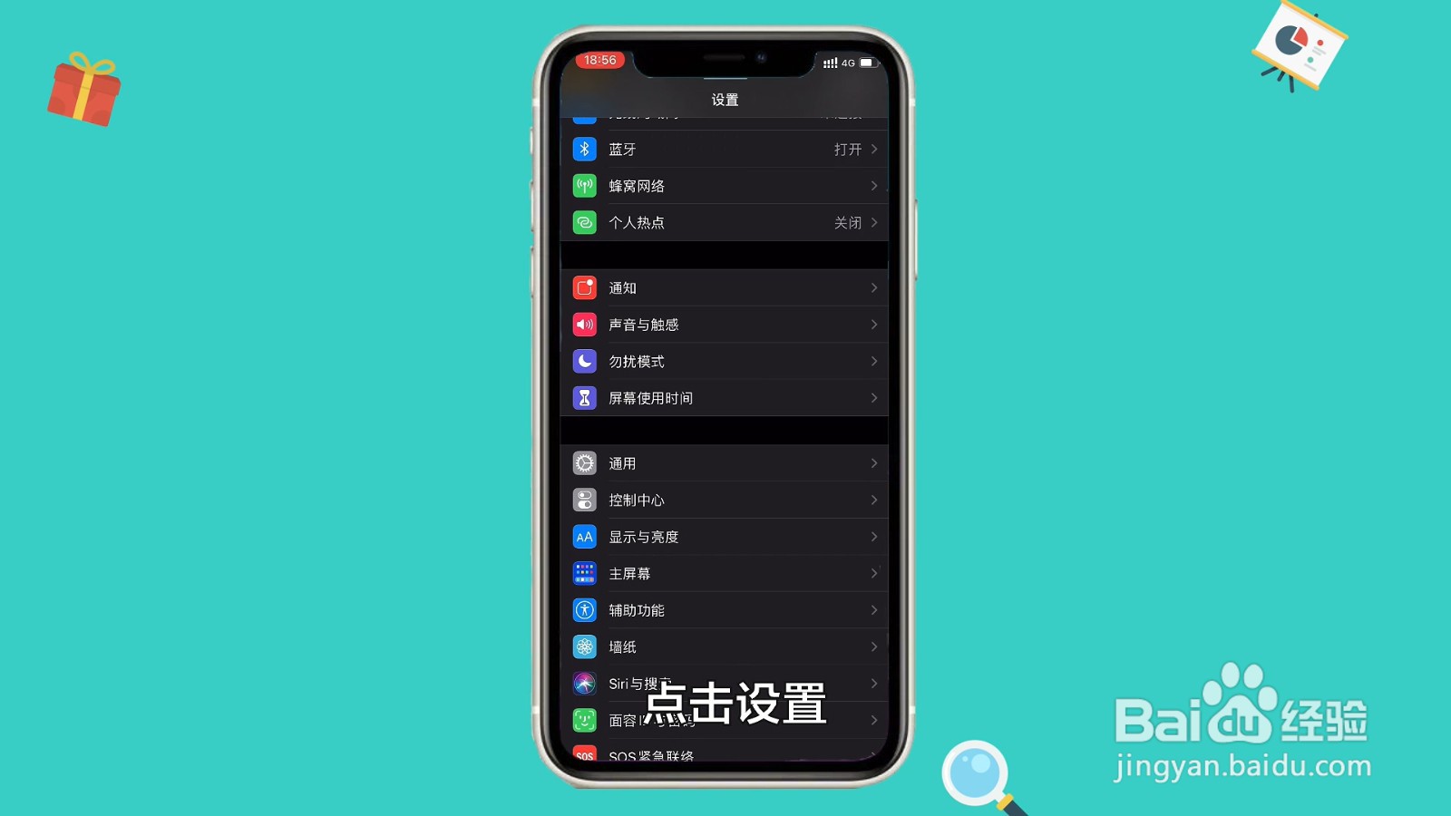 苹果如何设置来电铃声