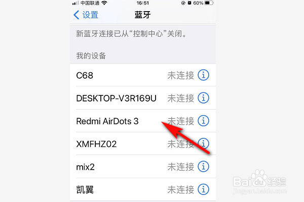 Redmi airdots3 怎么连接手机？