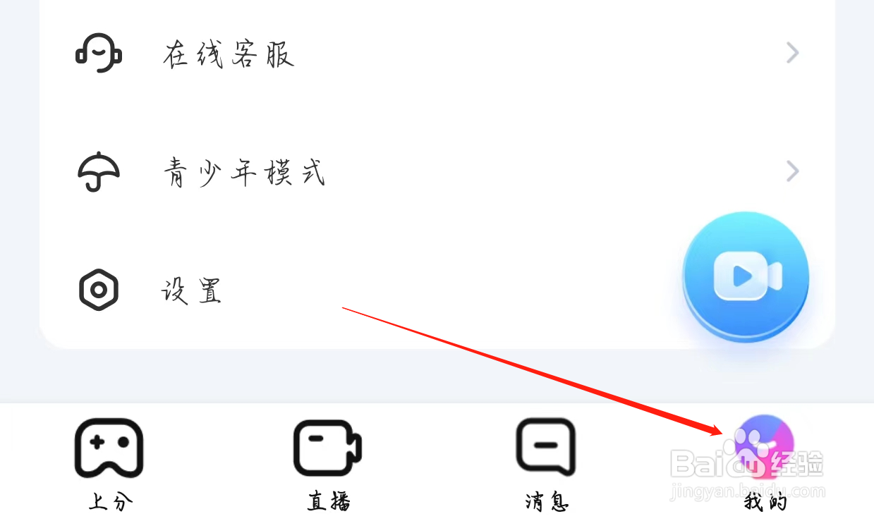 比心直播开启小窗播放的方式