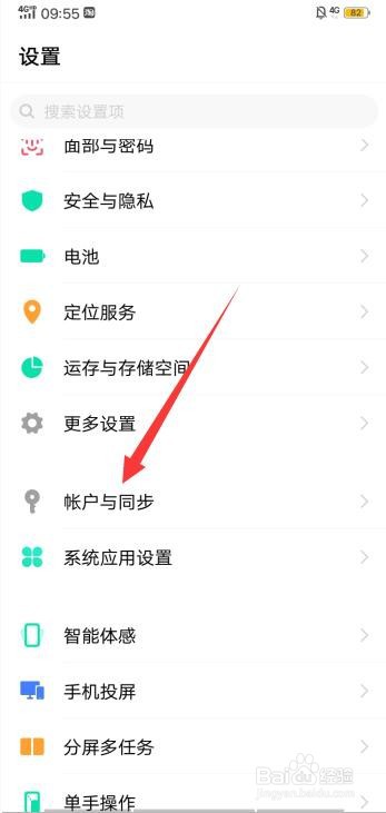 怎么禁止vivo帐号登录游戏