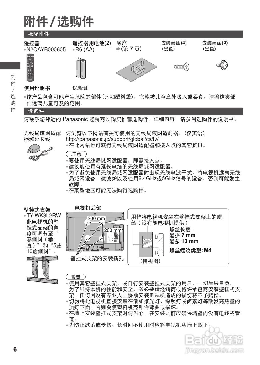 松下TH-L32C30C等离子彩电使用说明书:[1]