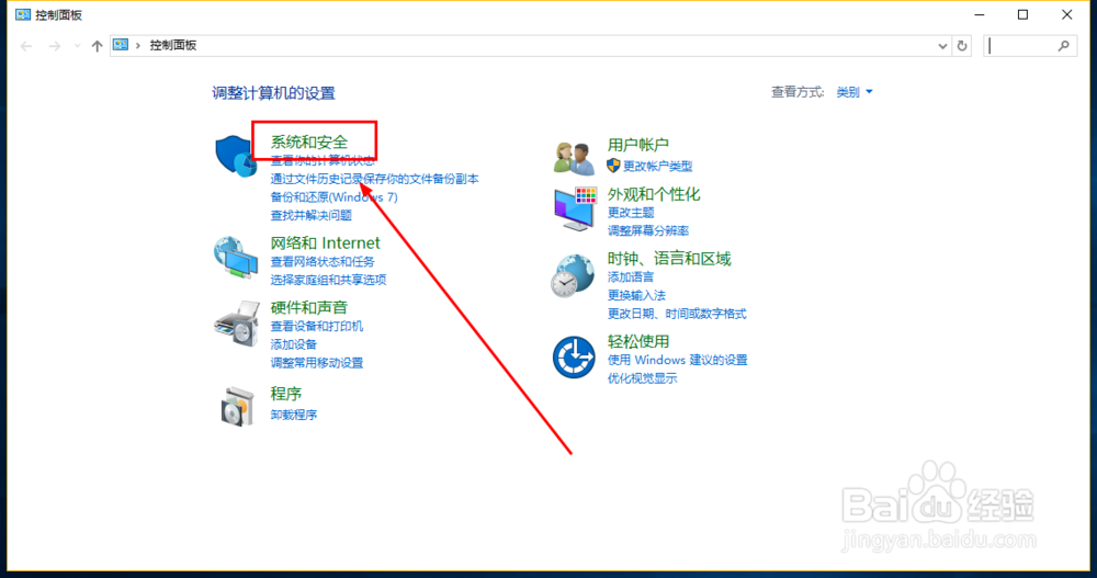 如何关闭Windows10防火墙