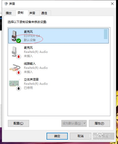 win10系统XBox游戏录制出现不能录制麦克风问题