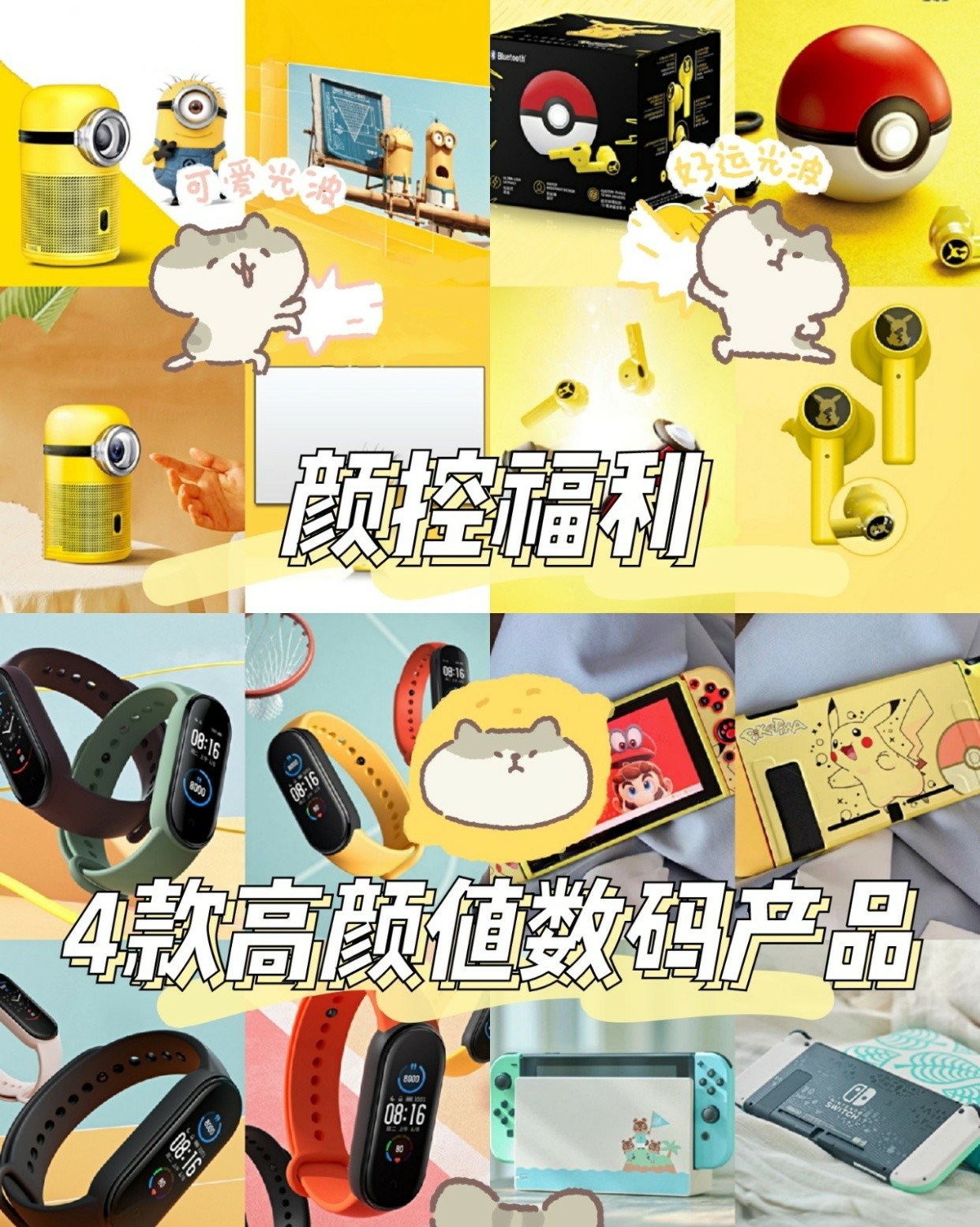 4款高颜值数码产品,颜控的的福利,年度最佳礼物~