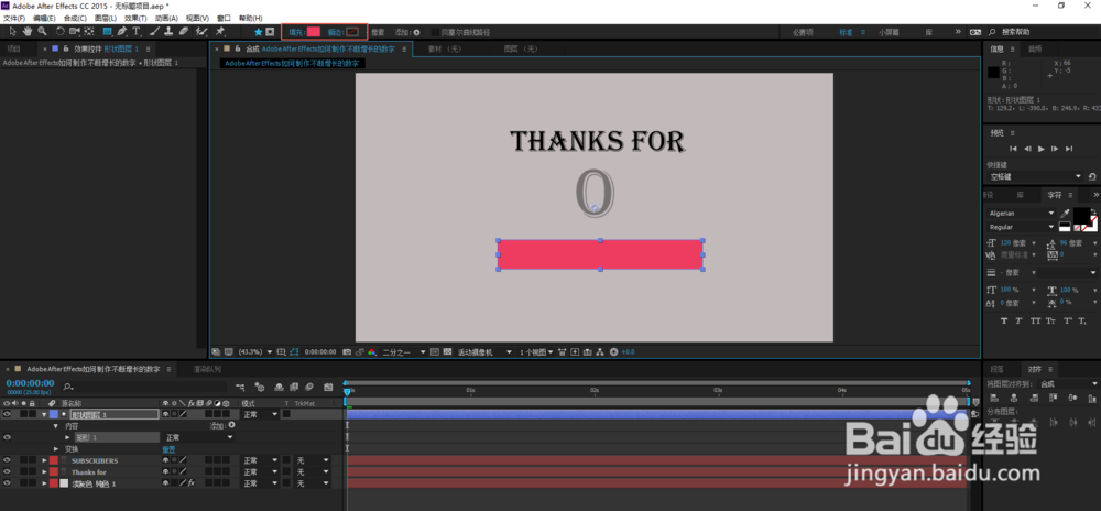 Adobe After Effects如何制作不断增长的数字