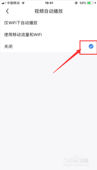 百度贴吧怎么视频自动播放改为关闭