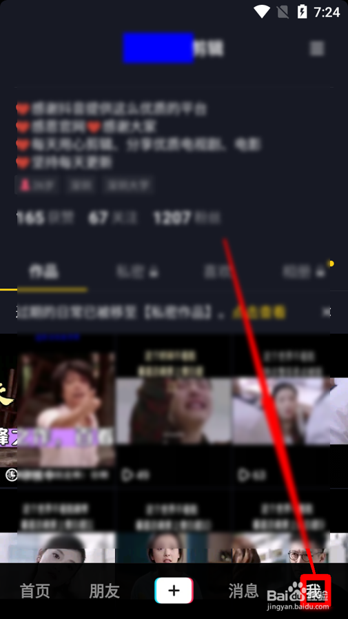抖音怎么学习抖音推荐规则