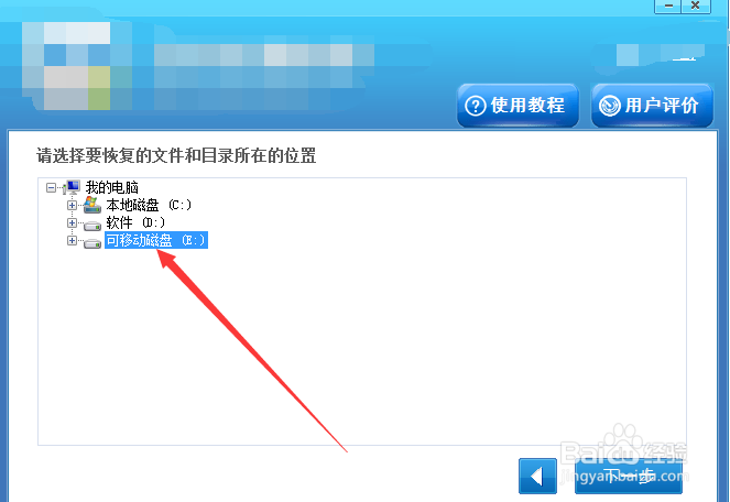 中兴天机7手机删除的照片如何恢复?