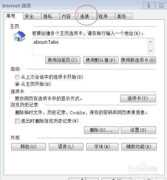 windows 7 IE浏览器 IP Proxy 配置