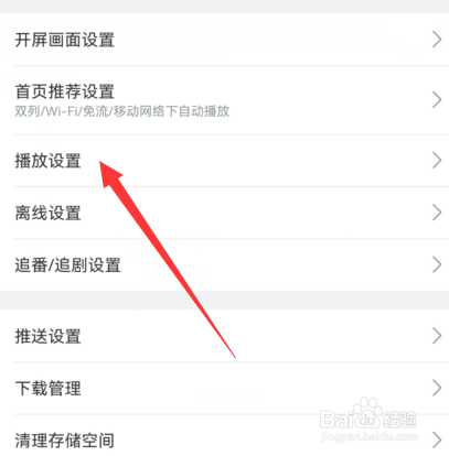 哔哩哔哩如何设置音量均衡