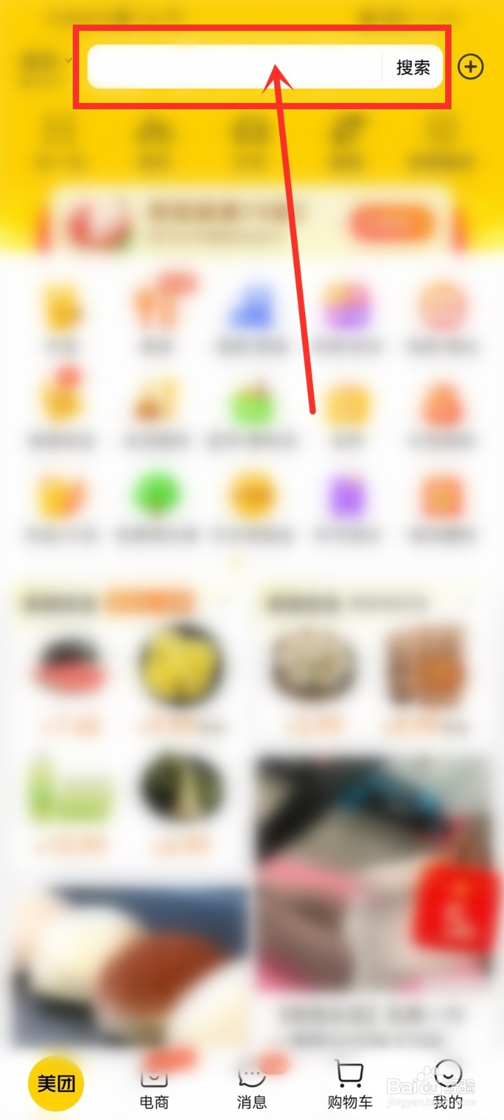 美团外卖节红包怎么领取