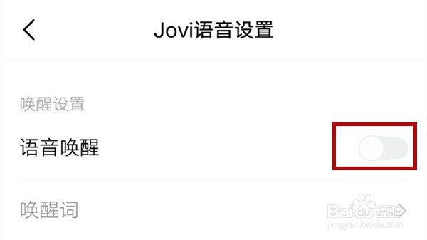vivox27怎么开启语音助手