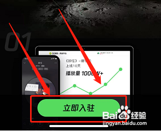 qq音乐如何入驻音乐人